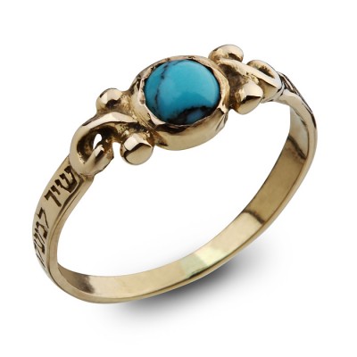 Shir La'Maalot Ring with Turquoise Gem